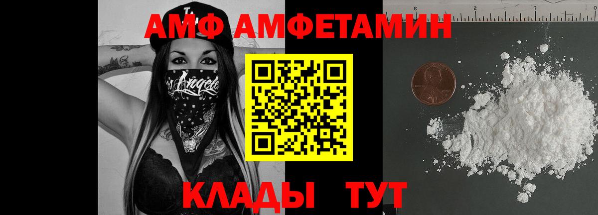 АМФ  Вход с VPN  Сланцы  Amphetamine Premium 