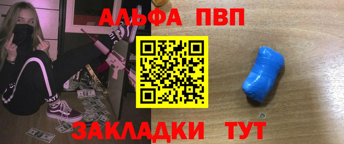 A-PVP Соль Сланцы