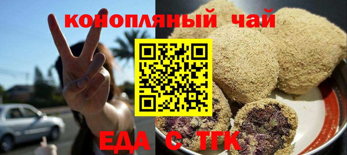 Печенье с ТГК марихуана Сланцы