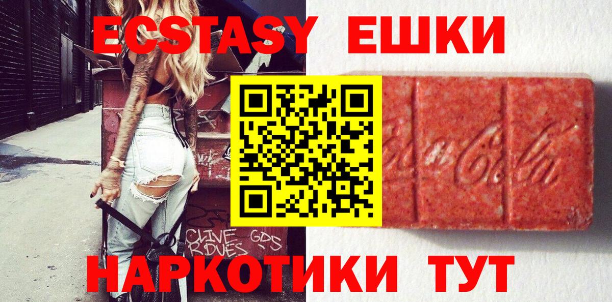 Сланцы  Ecstasy louis Vuitton  купить  сайты  Экстази таблы  Вход с VPN 