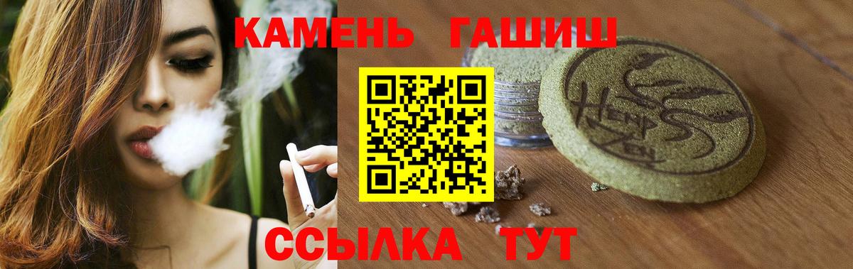Сланцы  ГАШИШ 40% ТГК  ГАШ индика сатива  Вход с VPN 