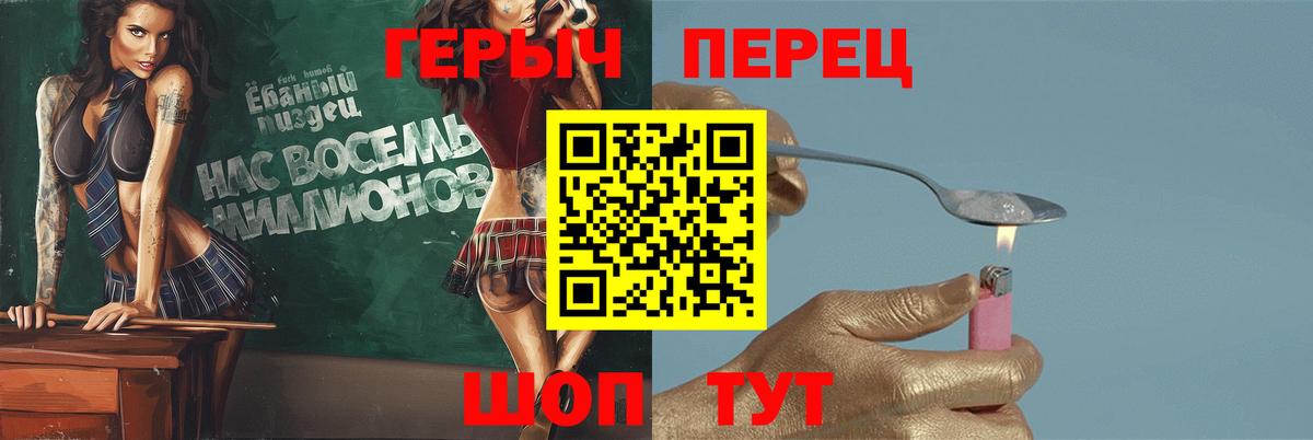 Сланцы  ГЕРОИН VHQ  ГЕРОИН  Вход с VPN 