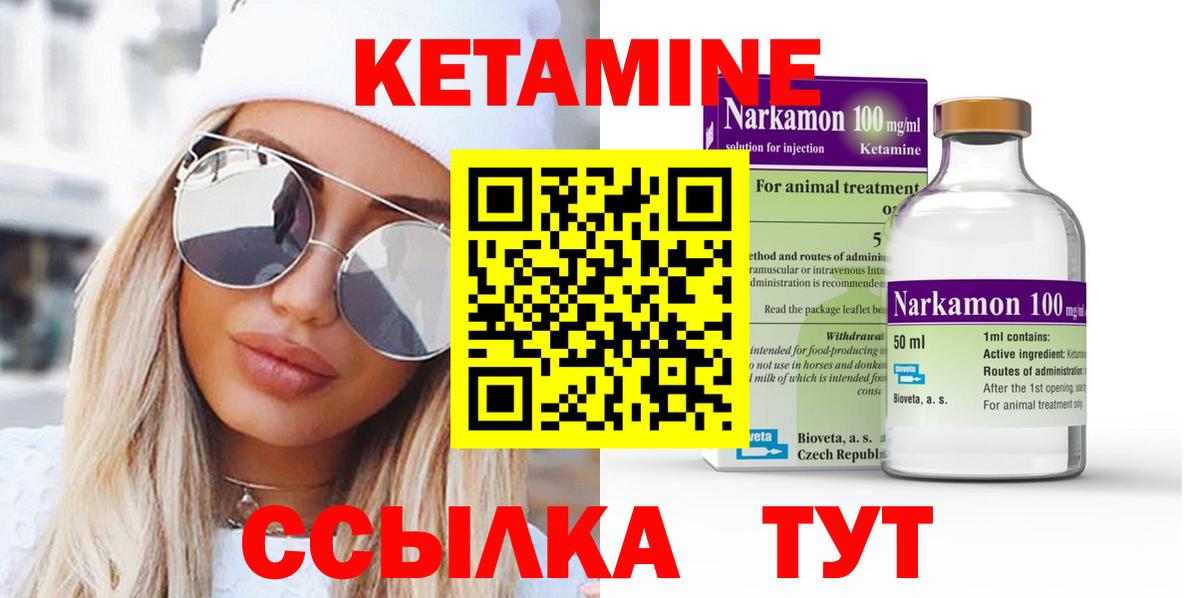 КЕТАМИН ketamine  hydra маркетплейс  Сланцы  Вход с VPN 
