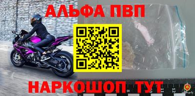 альфа пвп VHQ Добрянка