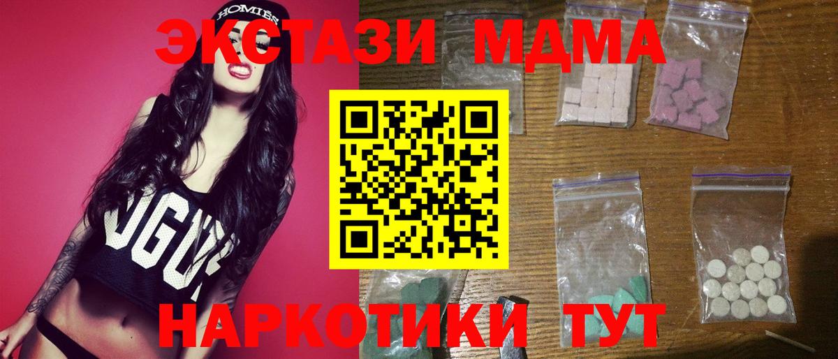 МДМА кристаллы Сланцы