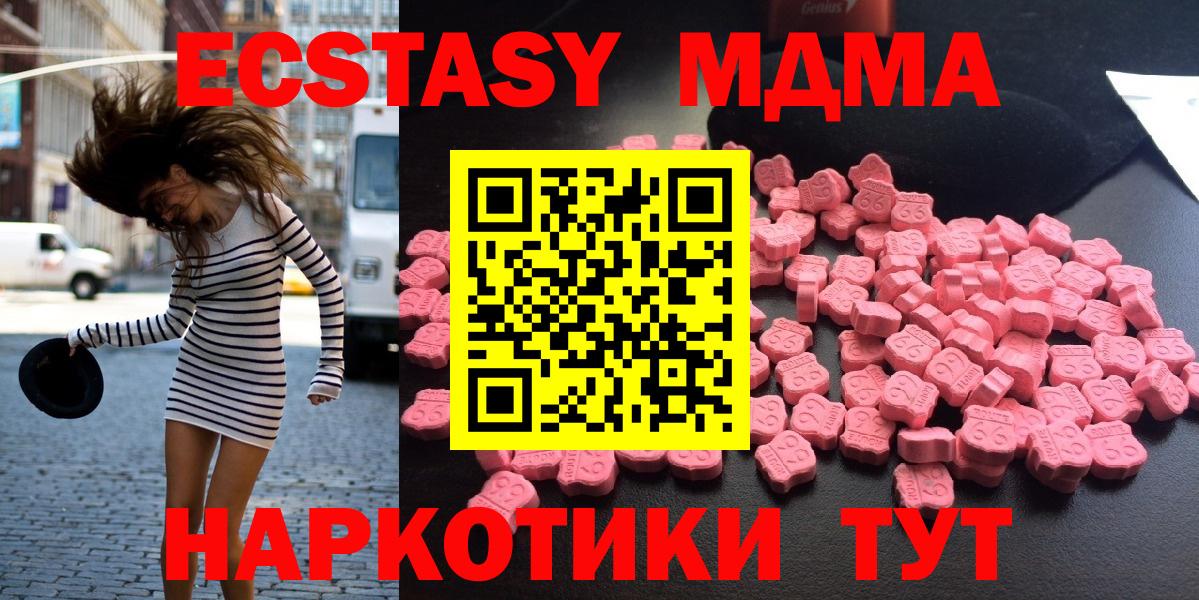 MDMA VHQ  Вход с VPN  Сланцы  MDMA VHQ 