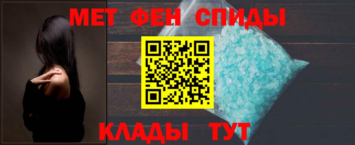 Метамфетамин Methamphetamine Сланцы